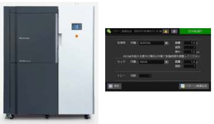 島津産機システムズ社 VHS-CUBE